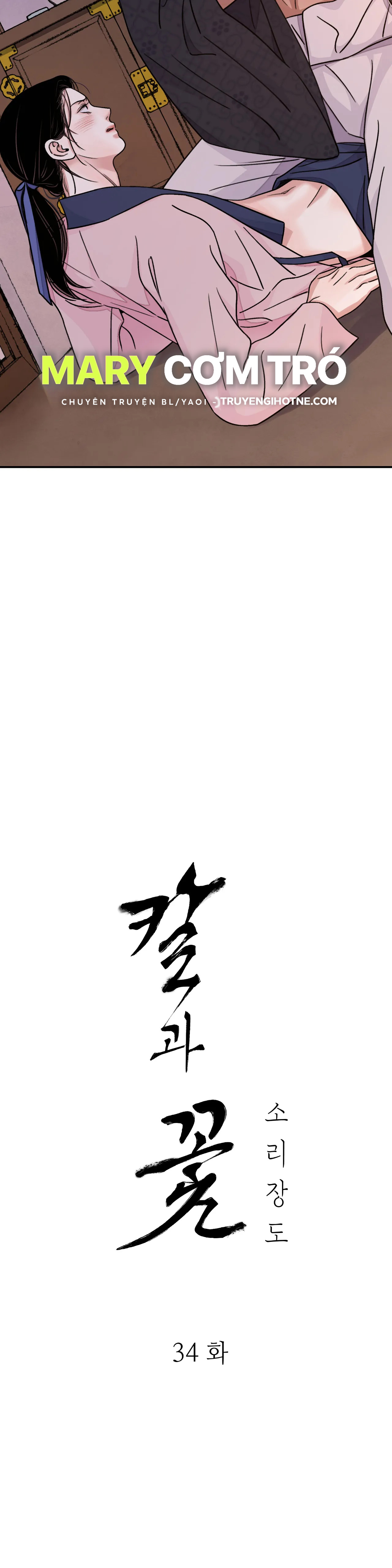 [18+] trượng kiếm tựa hoa chapter 34.1 6