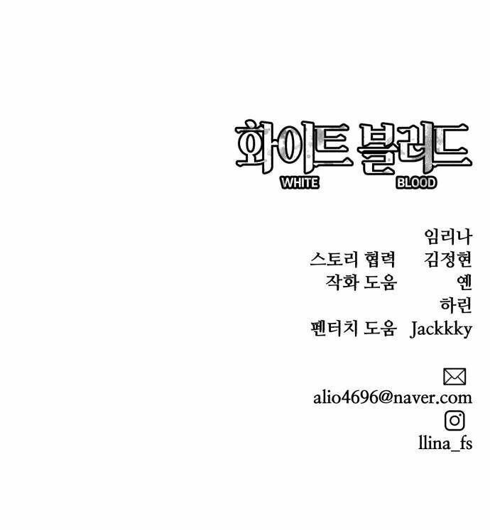 Máu trắng chapter 23 82