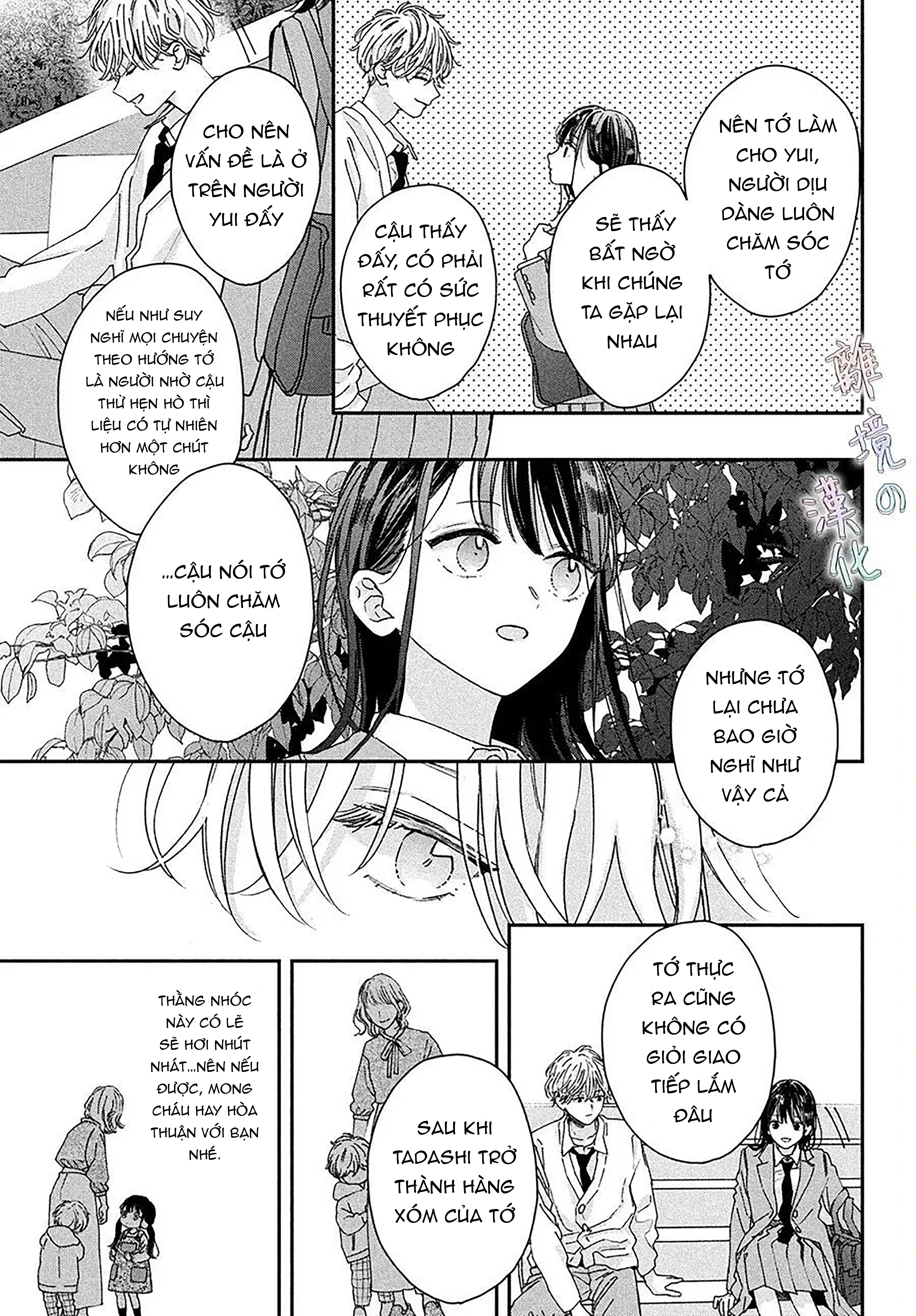 chuyện tình của chúng ta thật khó phân biệt ranh giới chapter 3.2 7