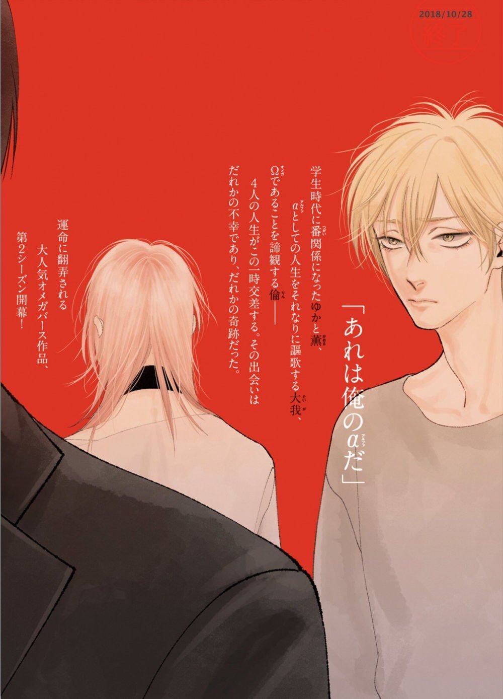 shounen no kyoukai chapter 12.5 20