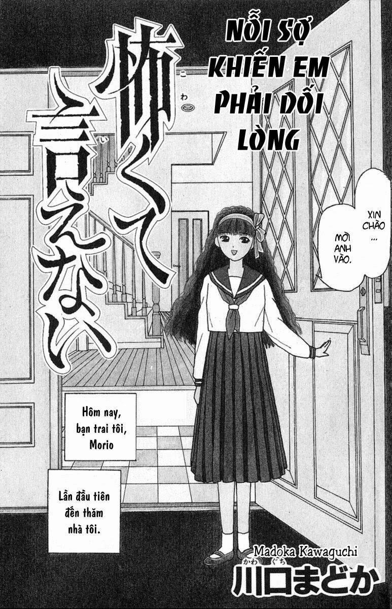 13-nin no short suspense and horror chapter 2 1