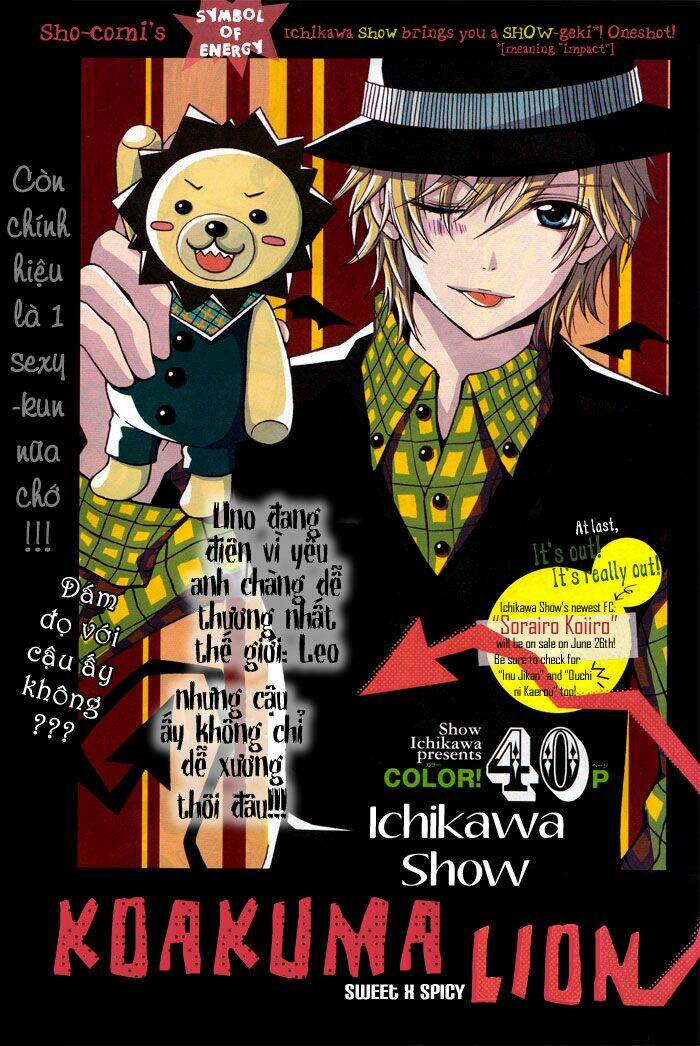 koakuma lion chapter 1 6