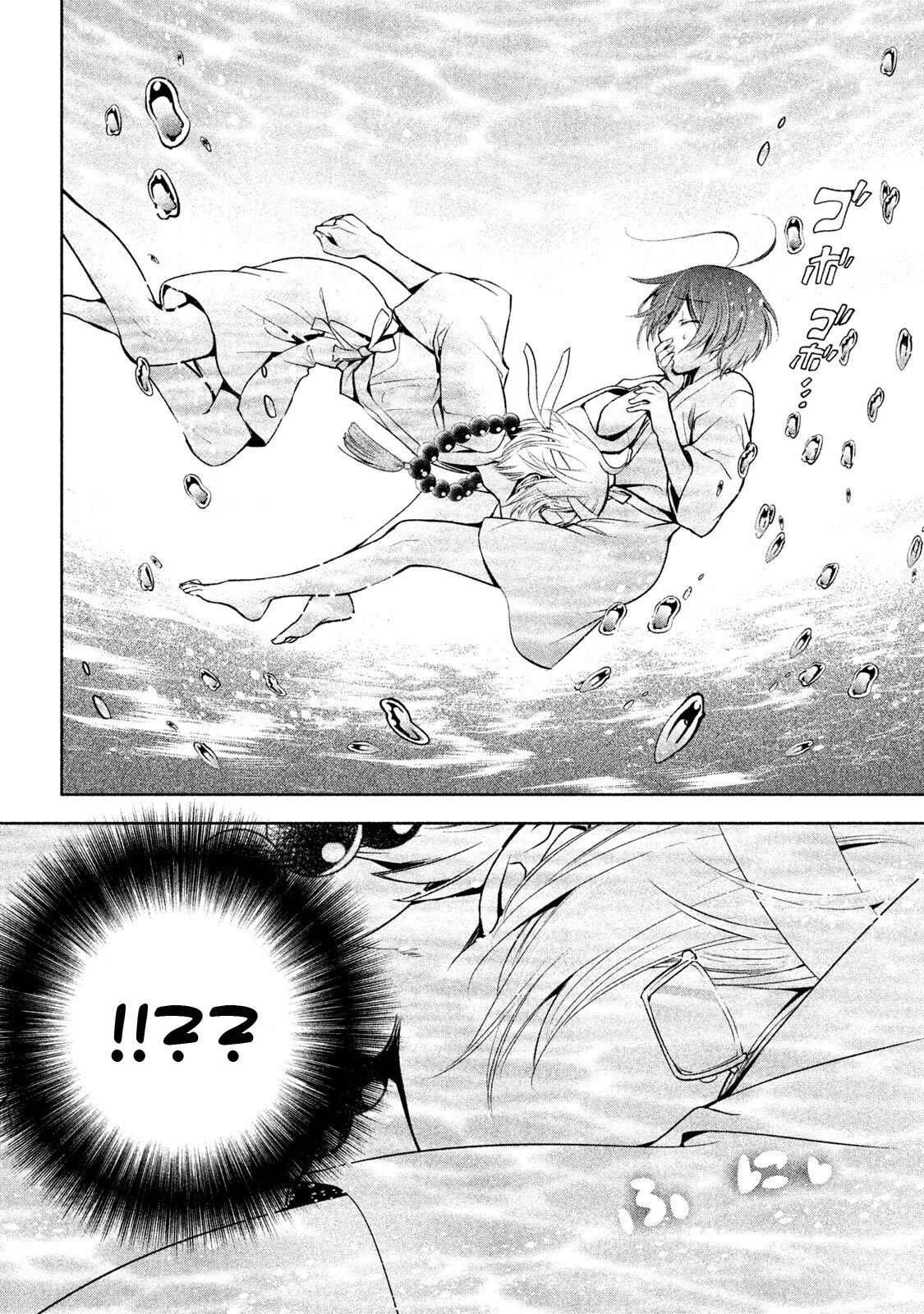 amachin wa jishou chapter 19 17