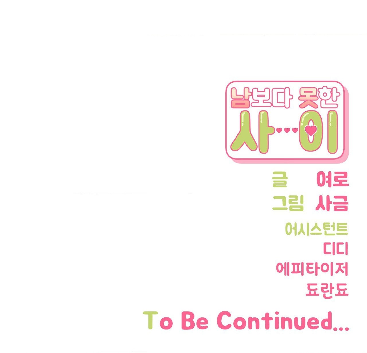 hơn cả bạn bè chapter 80.2 50