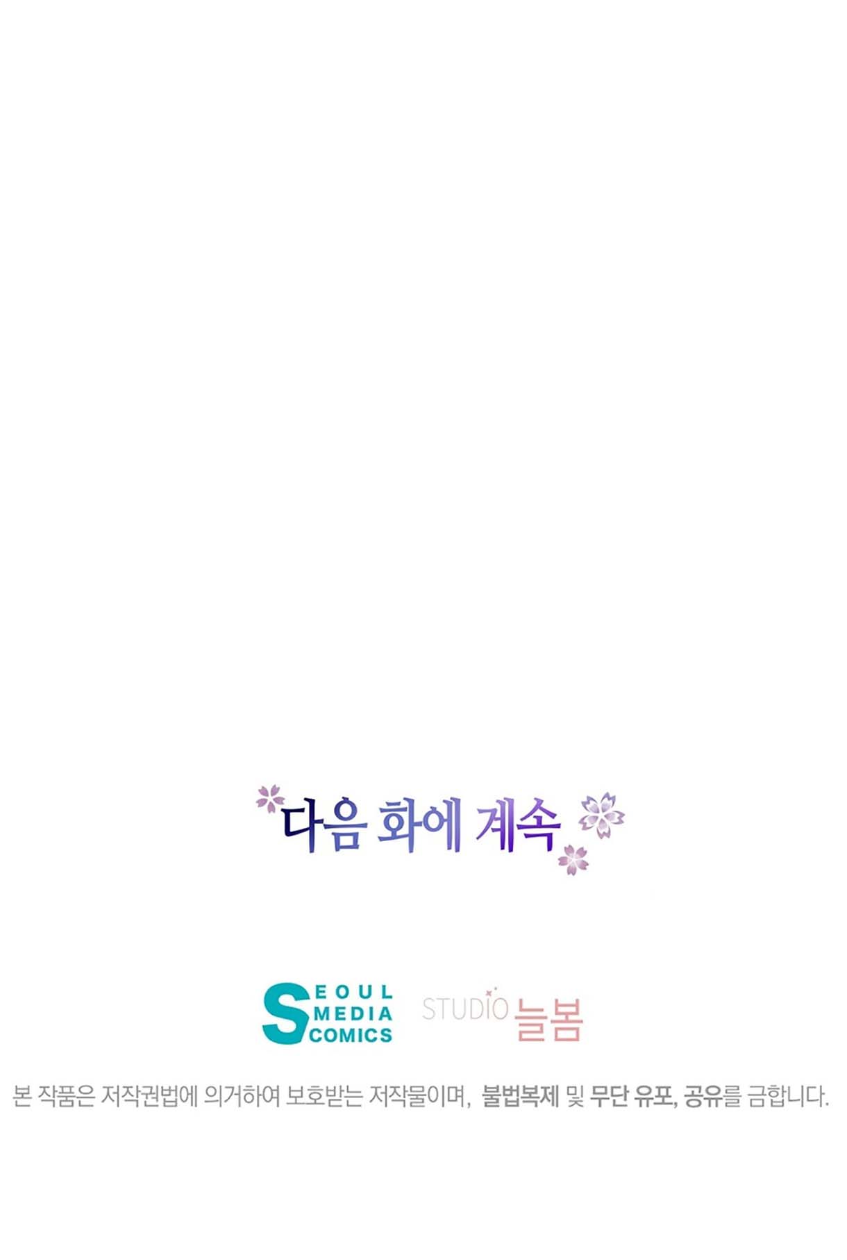 Đêm Của Dã Thú chapter 37.2 - Trang 17