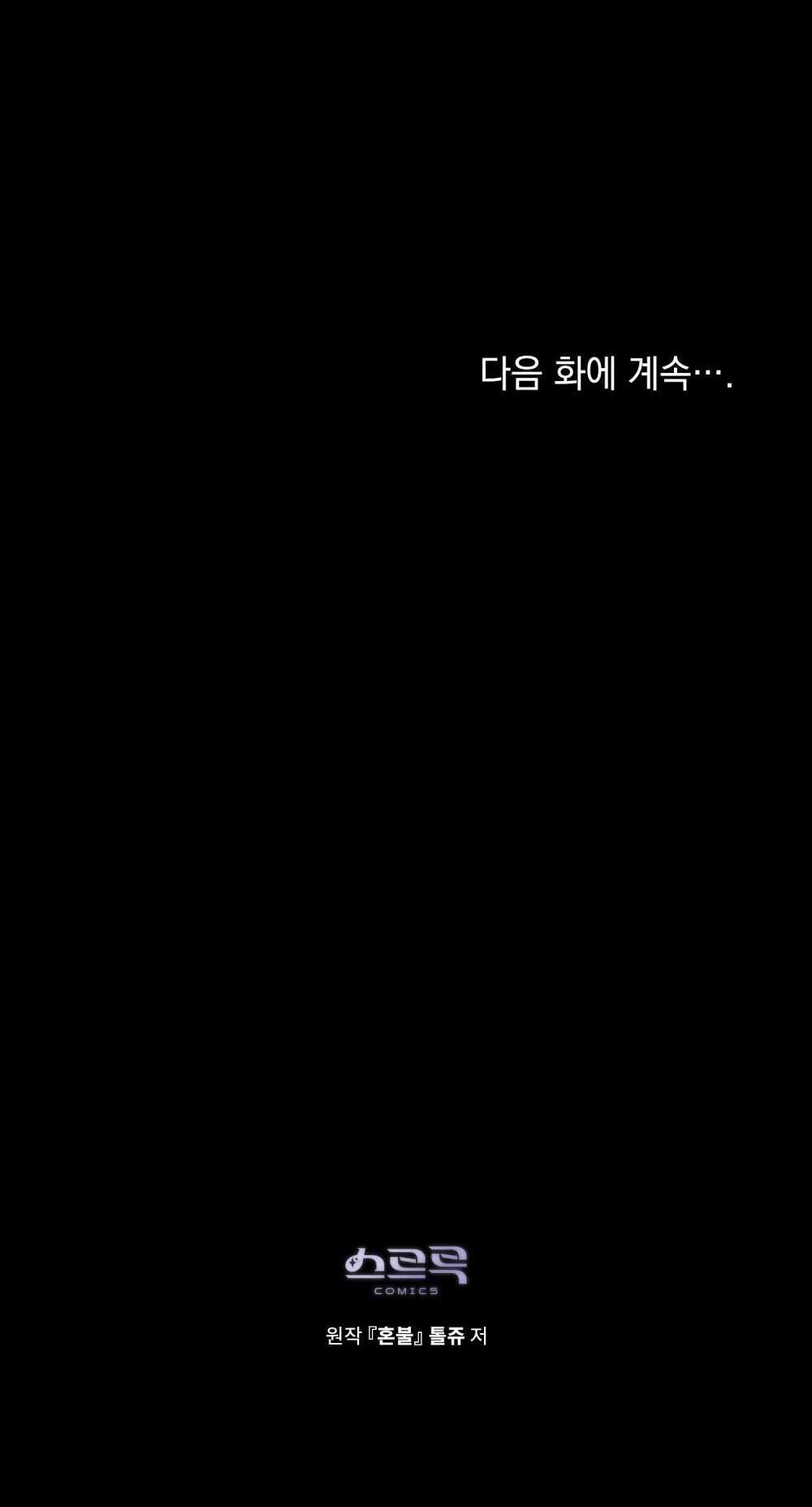 (cbunu) lửa hồn chapter 23 48