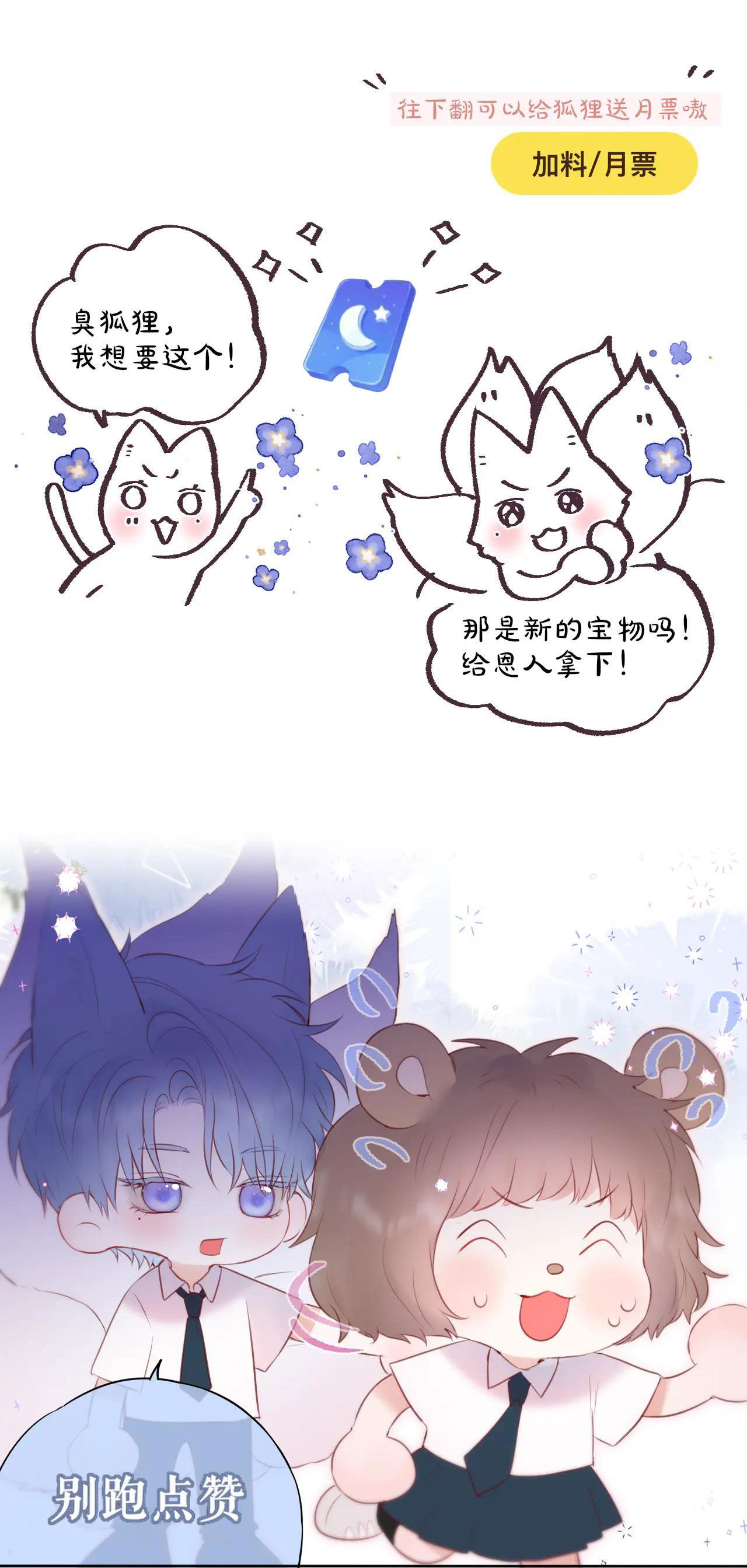 cạm bẫy của hồ ly chapter 7.2 20