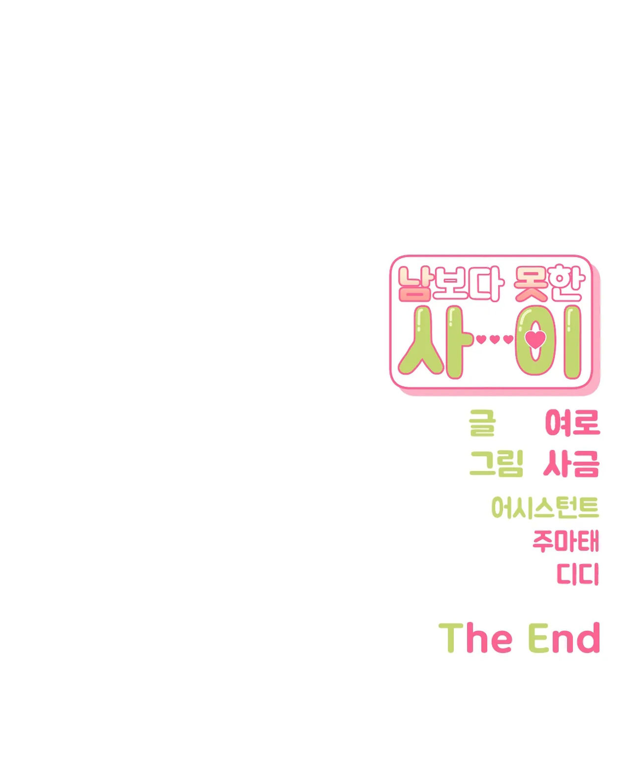 hơn cả bạn bè chapter 66.2 42