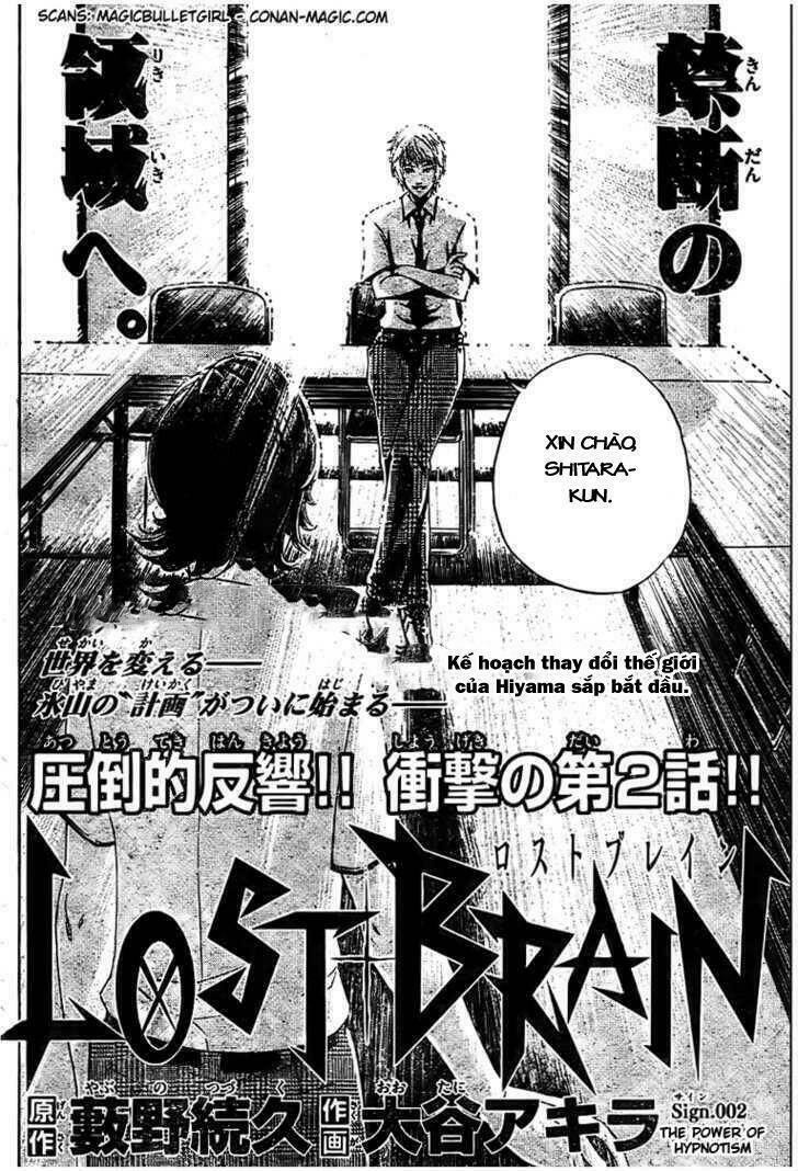 lost+brain manga chapter 2 3