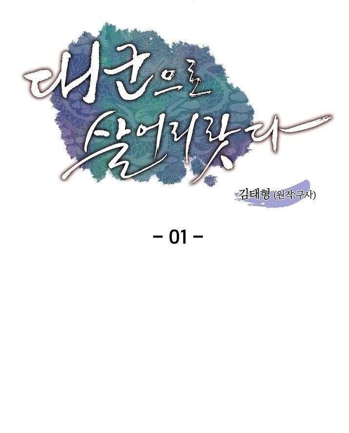 tôi sẽ sống như một hoàng tử chapter 1 36