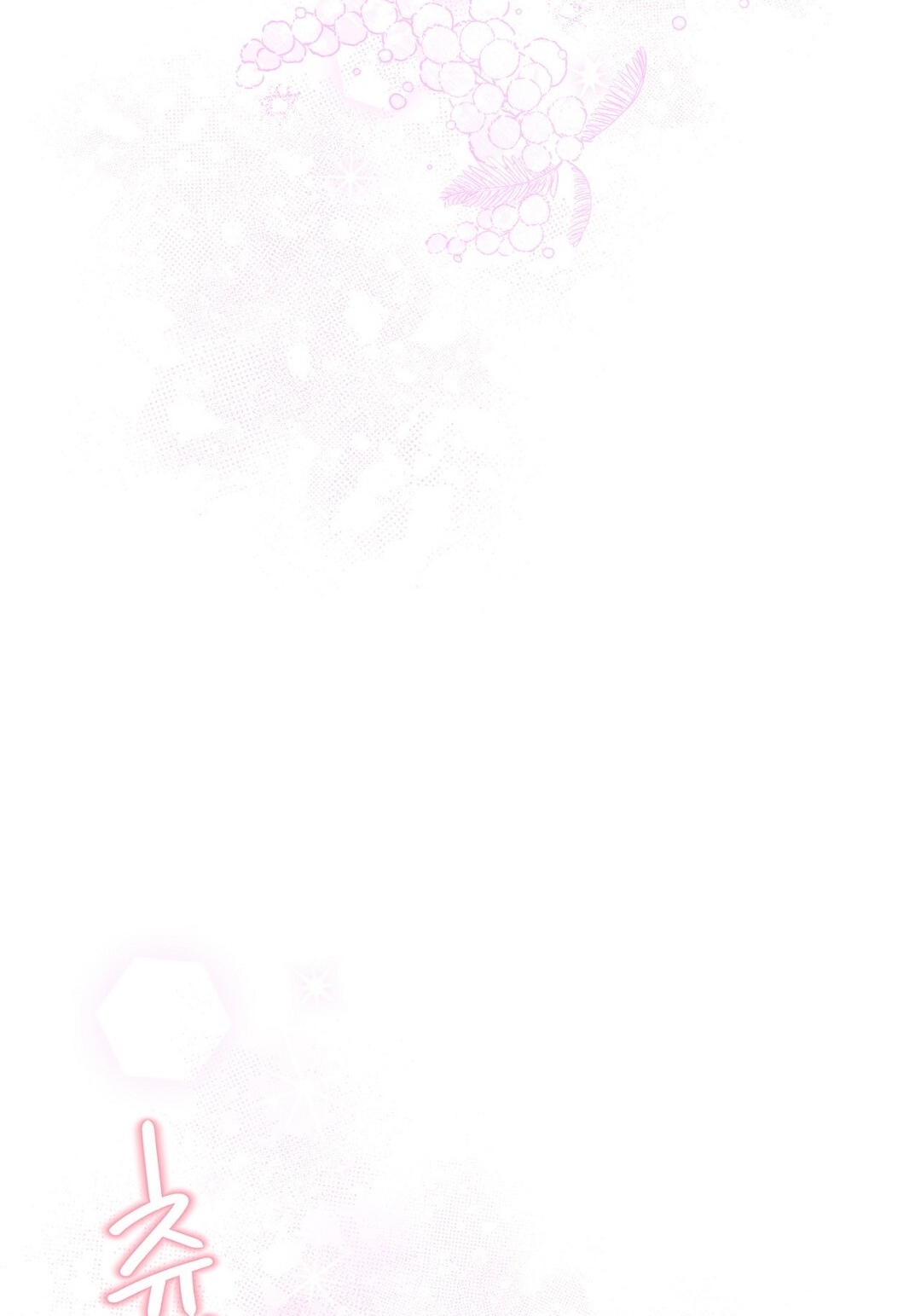 [18+] trải nghiệm thân mật với bạn của anh trai chapter 20.1 38