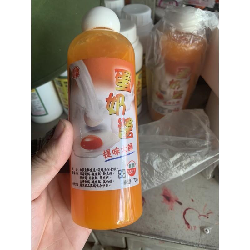 Mồi thính dạng nước trứng sữa siêu nhậy