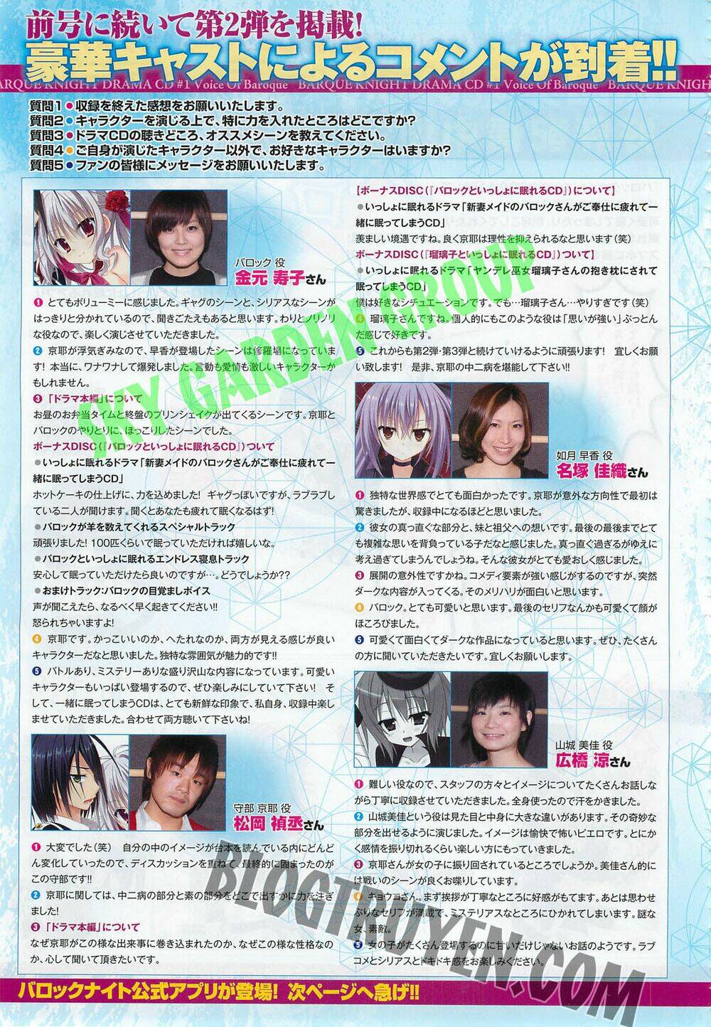 baroque k/night chapter 5.5 14