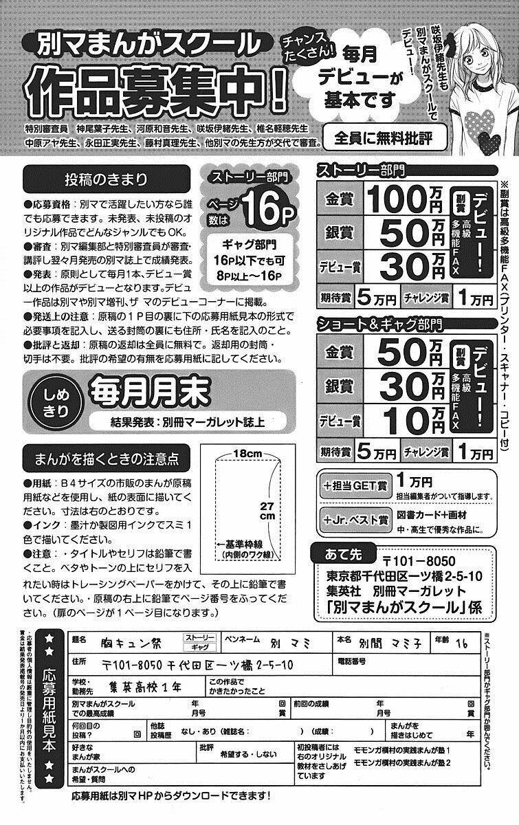 mối tình tuổi thanh xuân chapter 11.5 23