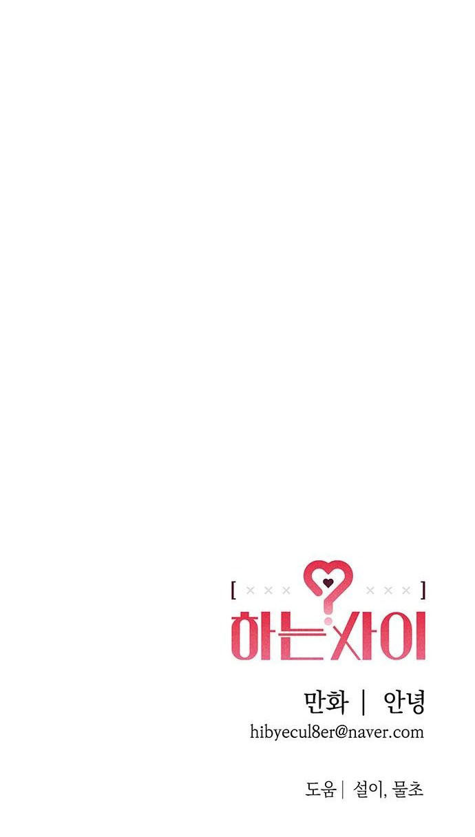 Mối Quan Hệ Đặc Biệt chapter 12.2 33