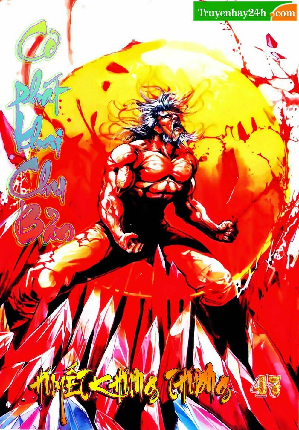 thiên tử truyền kỳ 1 - cơ phát khai chu bản chapter 47 1