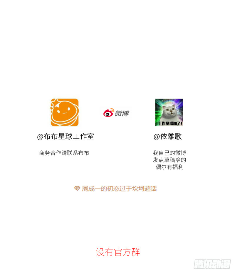 mối tình đầu gian nan của chu thành nhất chapter 29 59