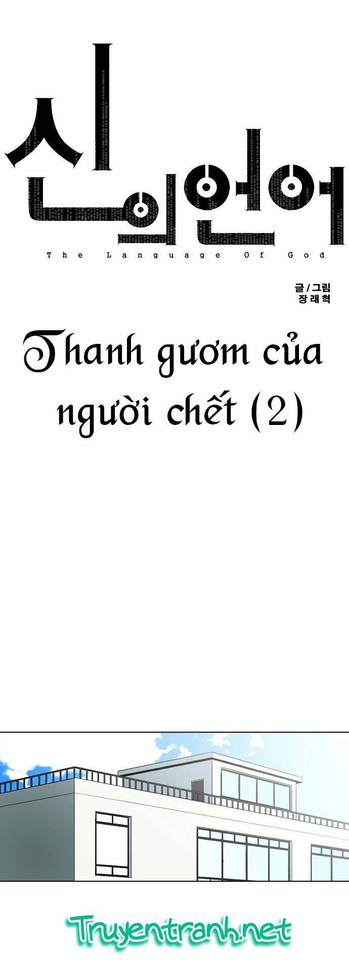 the language of god chapter 7 4