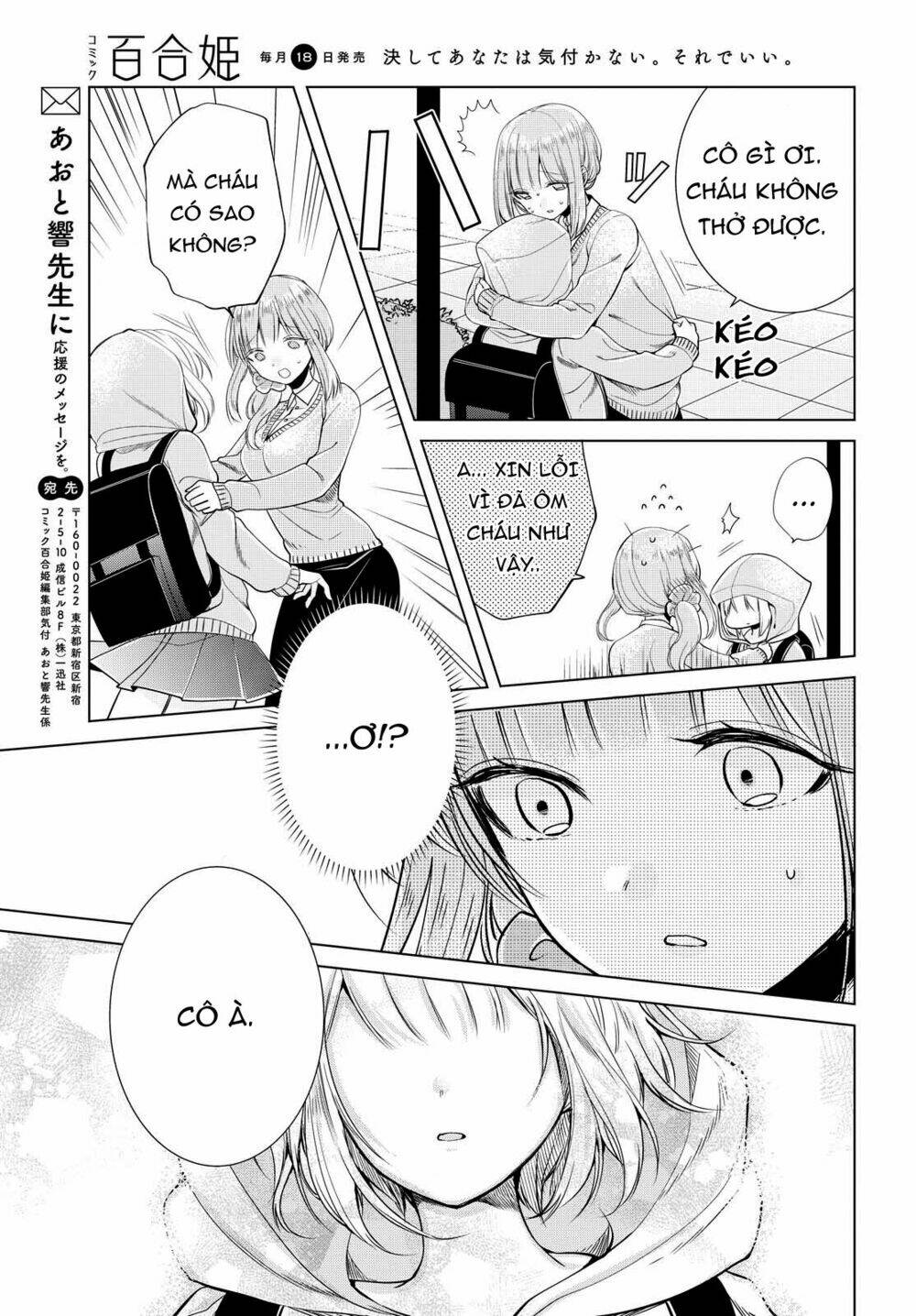 ashita, kimi ni aetara chapter 6 32
