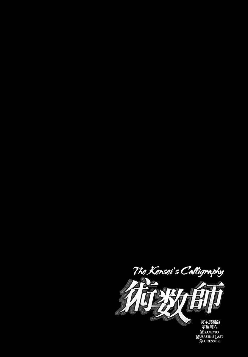 the kensei's calligraphy chapter 5 37