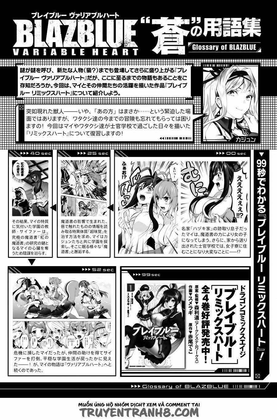 blazblue - variable heart chapter 3.2 17