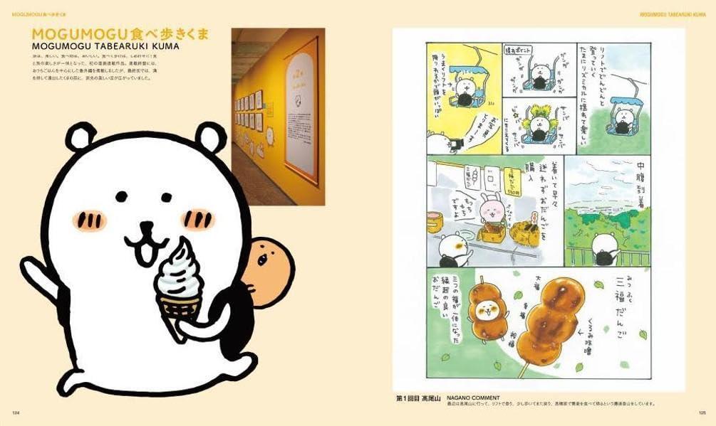 Sách ngoại văn: Nagano Exhibition Complete Works (Japanese Edition)