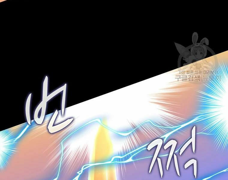 arcane sniper chapter 54 36