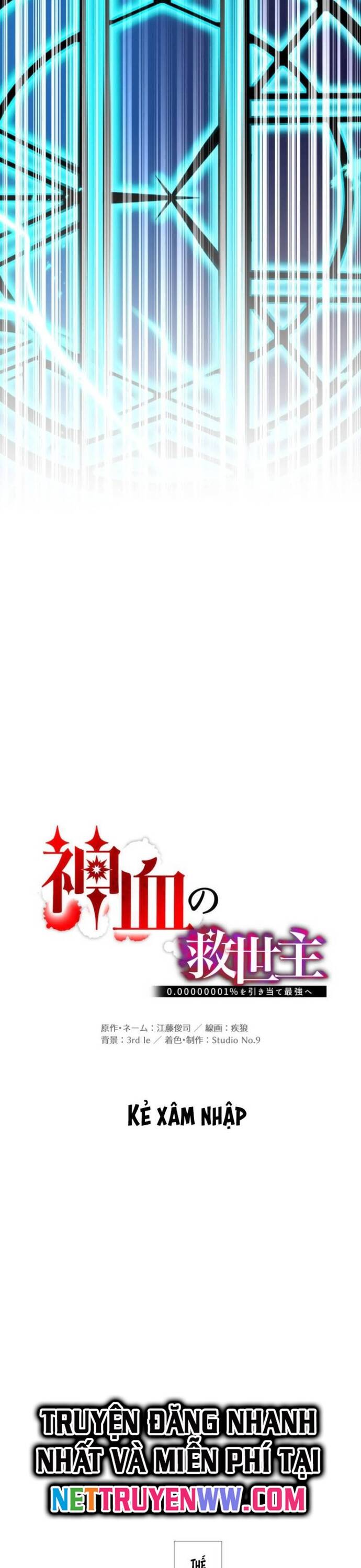 Huyết Thánh Cứu Thế Chủ~ Ta Chỉ Cần 0.0000001% Đã Trở Thành Vô Địch chapter 97 13