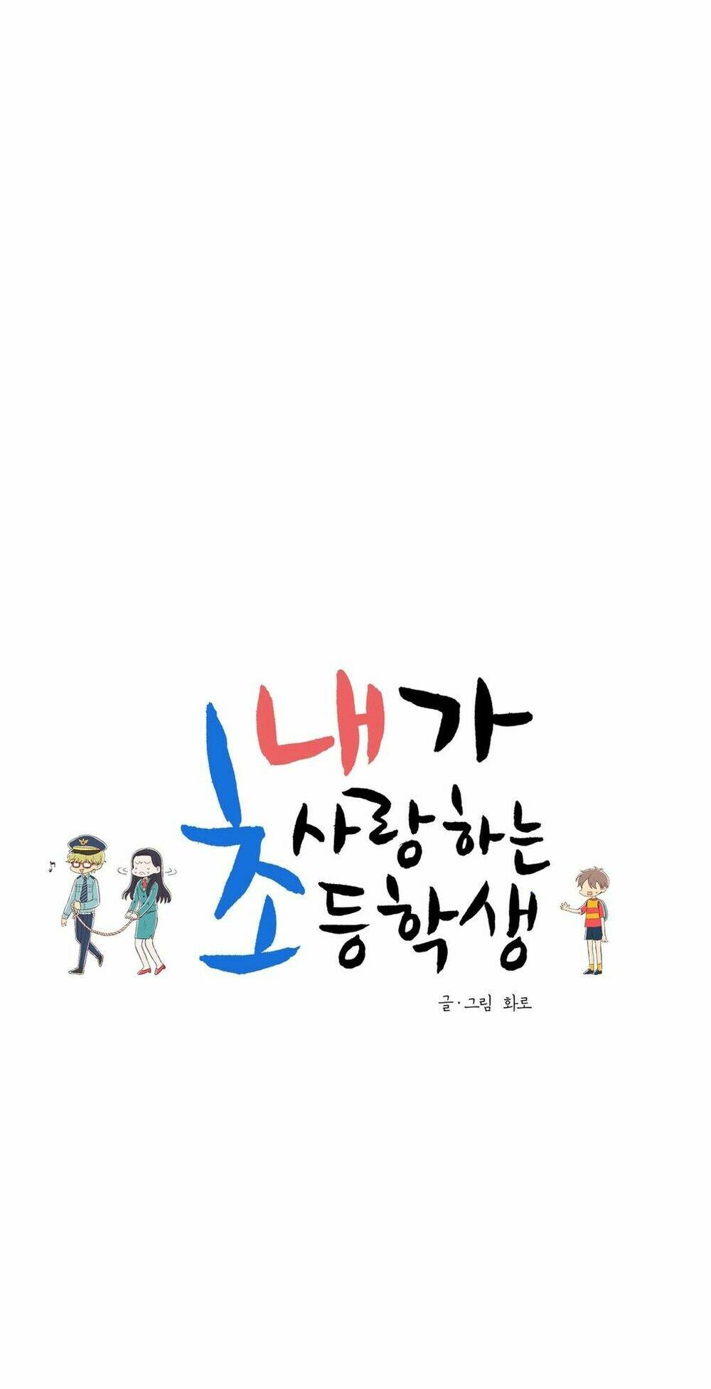 cậu nhóc tiểu học mà tôi yêu! chapter 29 17