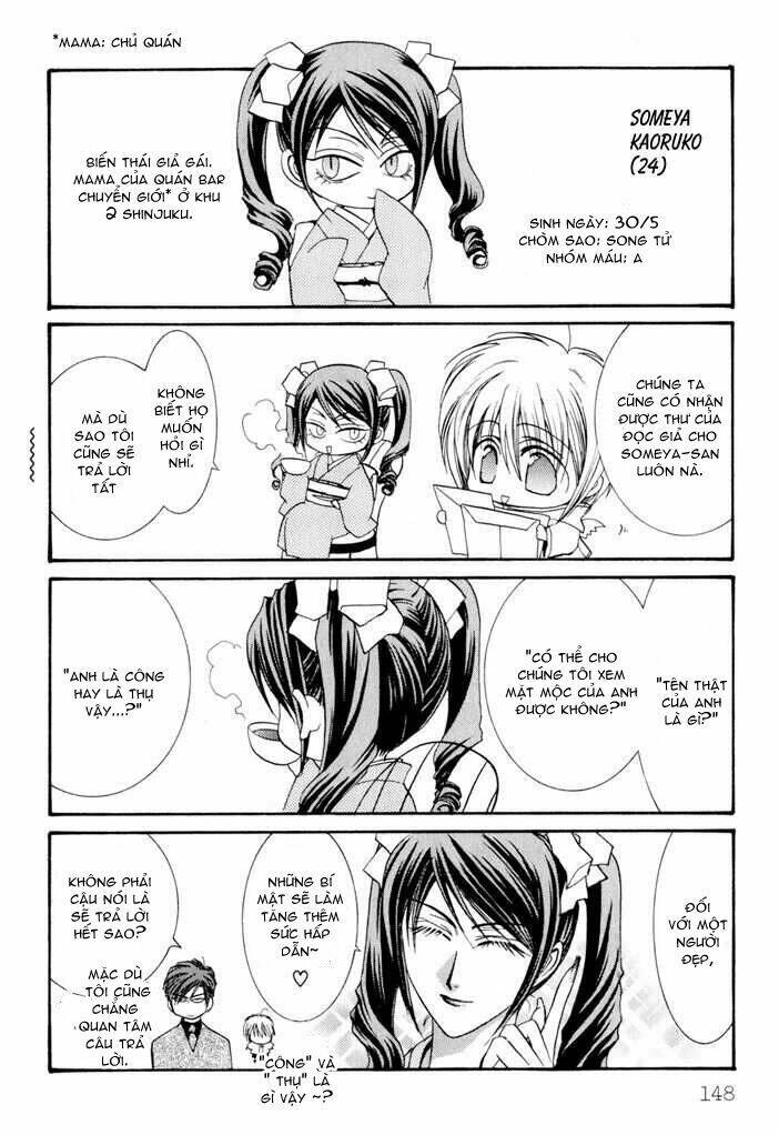 okane ga nai (no money) chapter 9 12