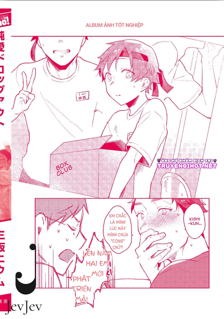 [18+] junai dropout chapter 6 14