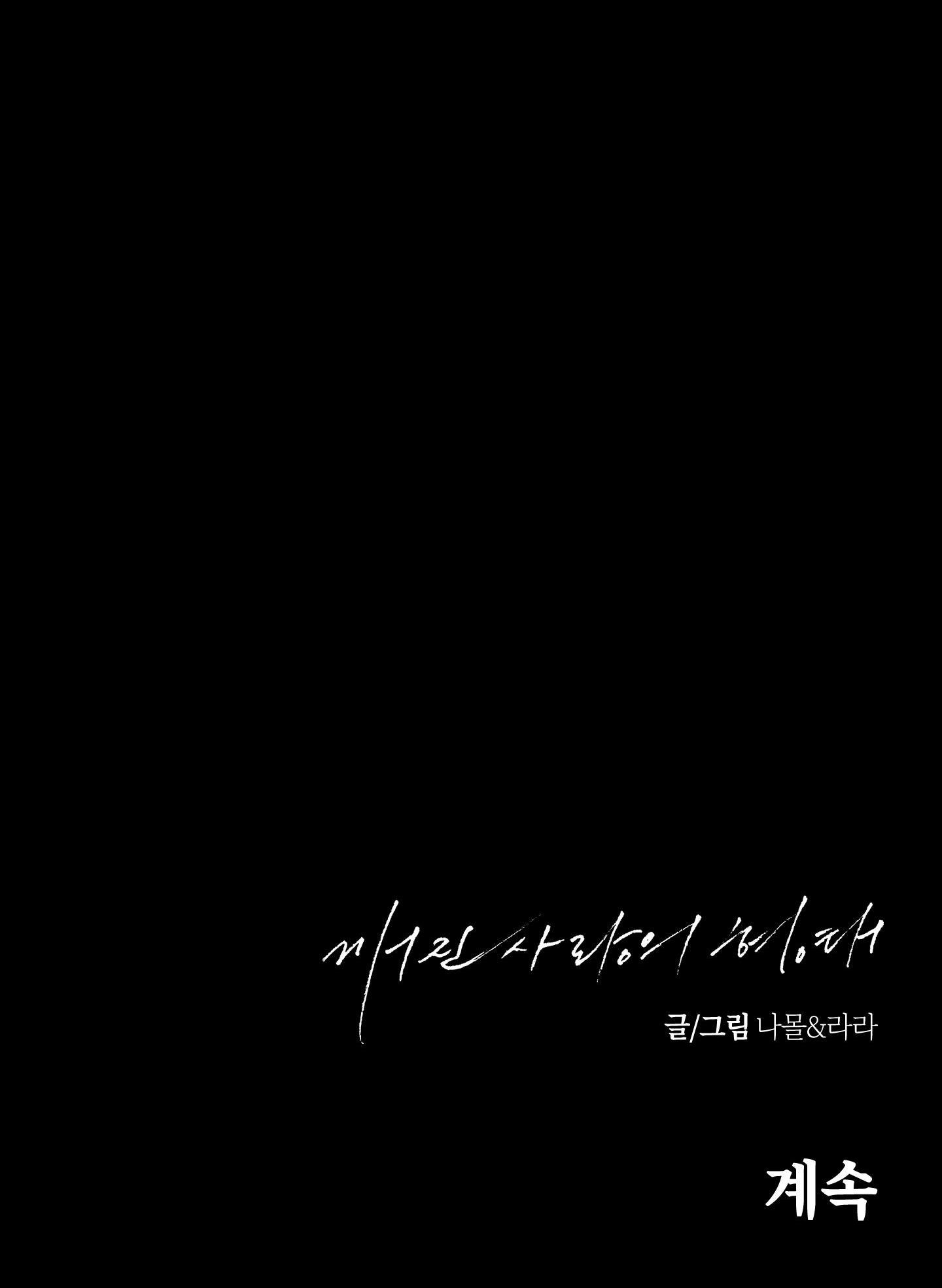 hình thái tình tan chapter 23 70