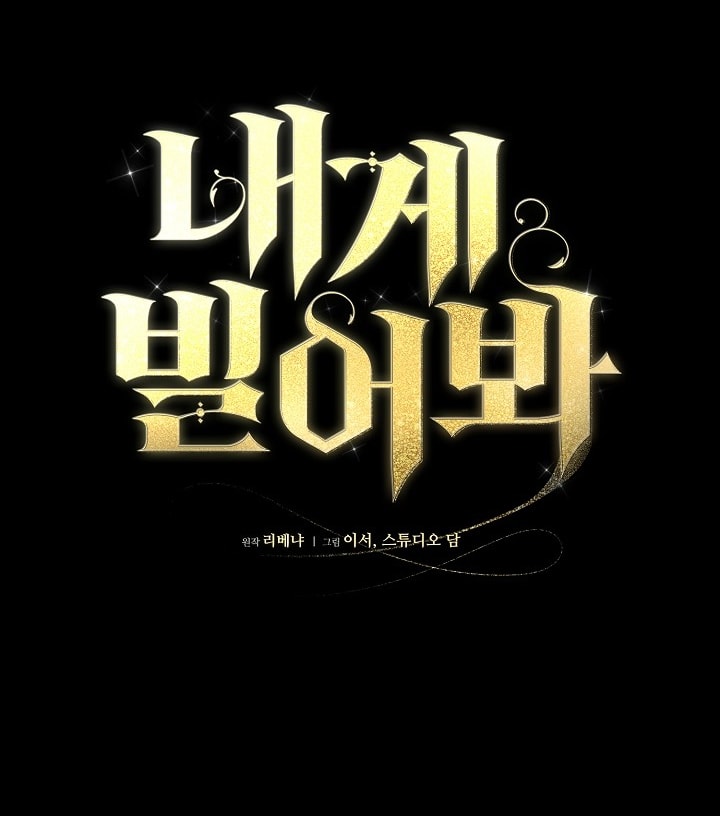 [18+] hãy cầu xin ta đi chapter 3.1 2