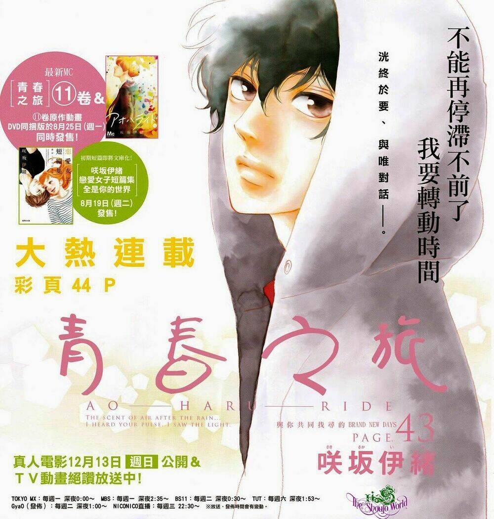 mối tình tuổi thanh xuân chapter 43 3