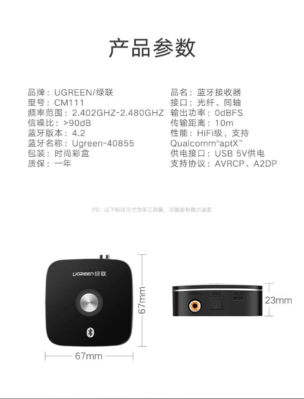 Ugreen UG40855CM111TK BT 4.2 màu Đen Bộ nhận âm thanh Bluetooth Coaxial + cổng quang hỗ trợ APTX - HÀNG CHÍNH HÃNG