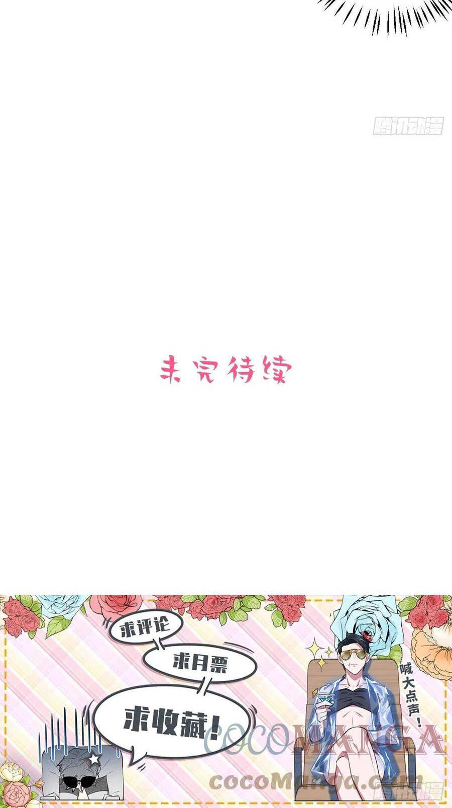 nhạc phụ đại nhân là lão bà chapter 173 30