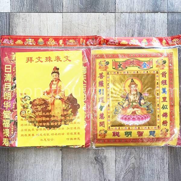 Giấy cúng Chư Phật DƯỢC SƯ,Ngài VĂN THÙ Sư Lợi Bồ Tát