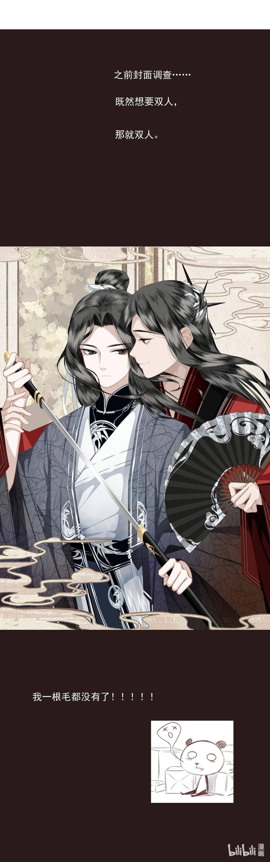 không cẩn thận cứu phải kẻ thù của giang hồ chapter 11 26