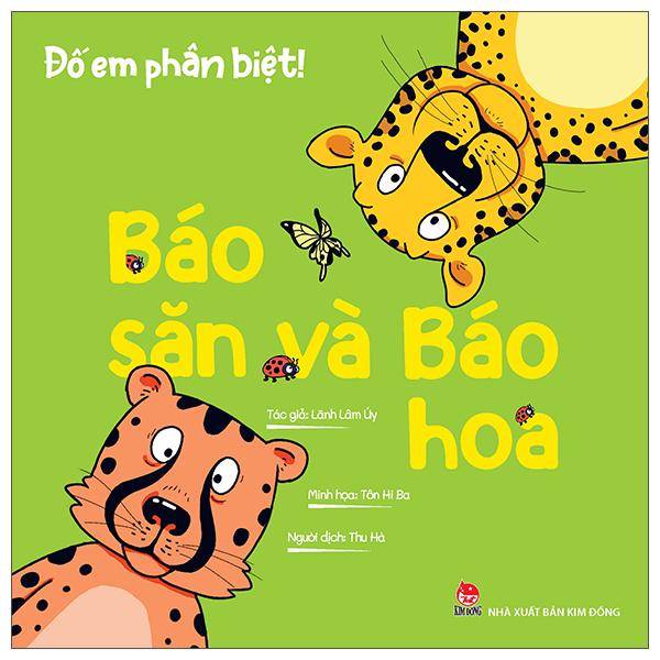 Đố Em Phân Biệt! - Báo Săn Và Báo Hoa