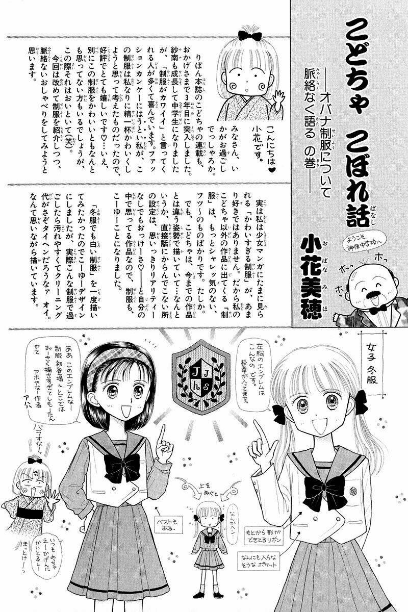 kodomo no omocha chapter 34 3