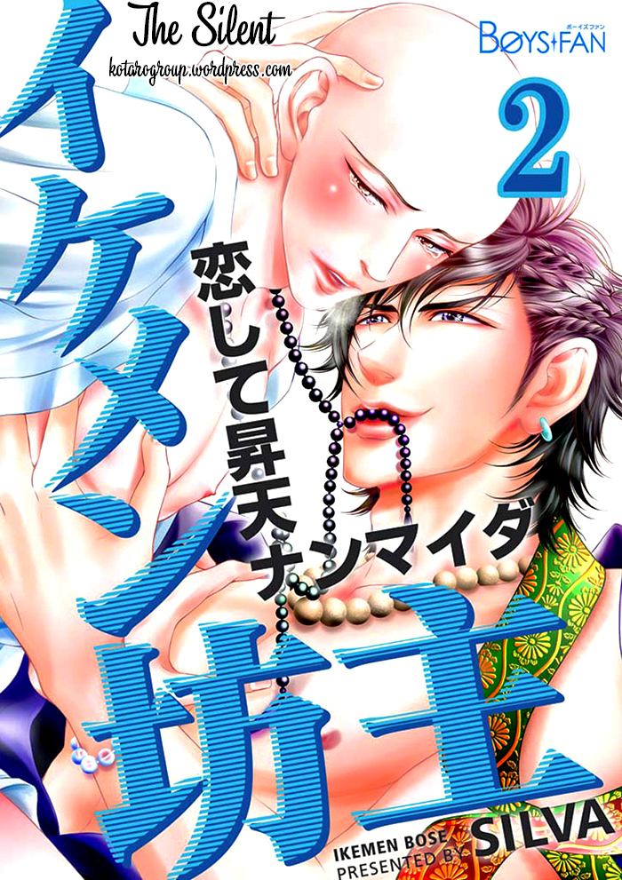 ikemen bouzu chapter 3 2