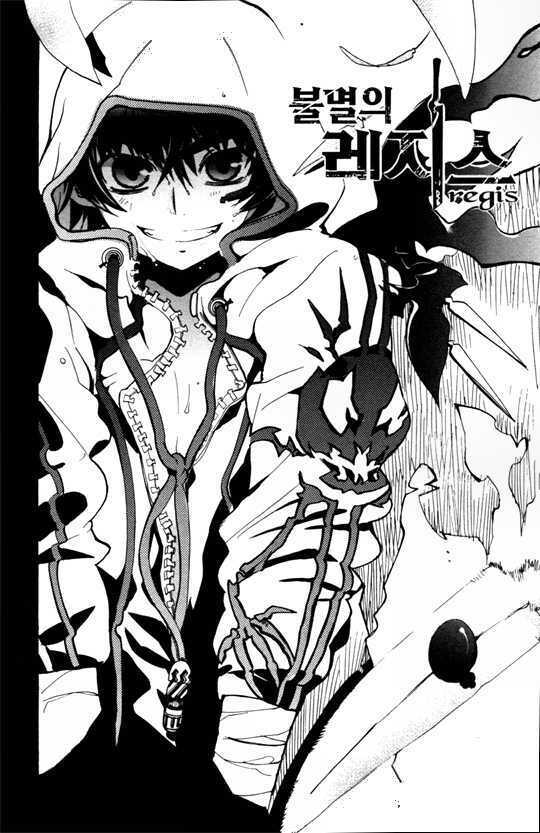 immortal regis chapter 9 2