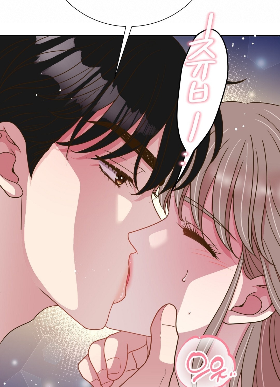 [18+] trải nghiệm thân mật với bạn của anh trai chapter 12.2 70