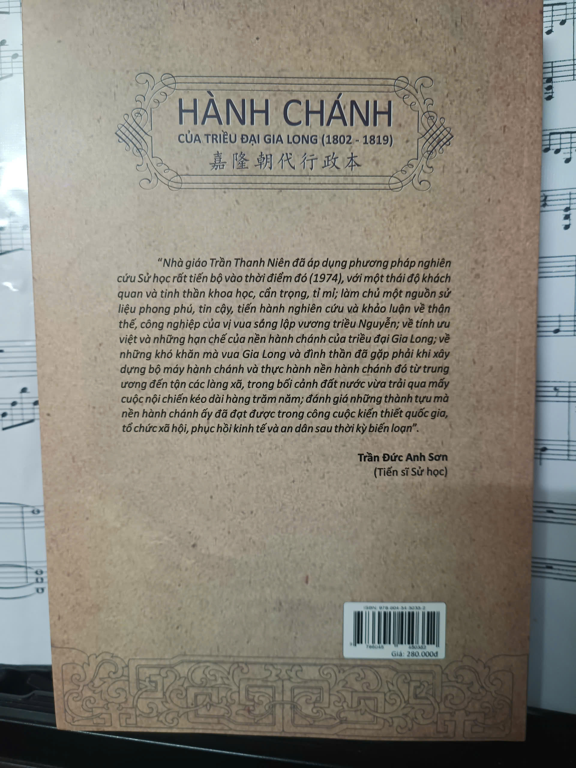 Hành chánh triều đại Gia Long 1802-1819
