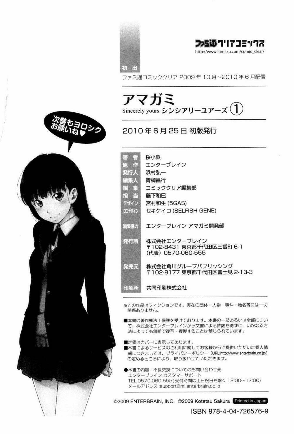 amagami - sincerely yours chapter 5 29