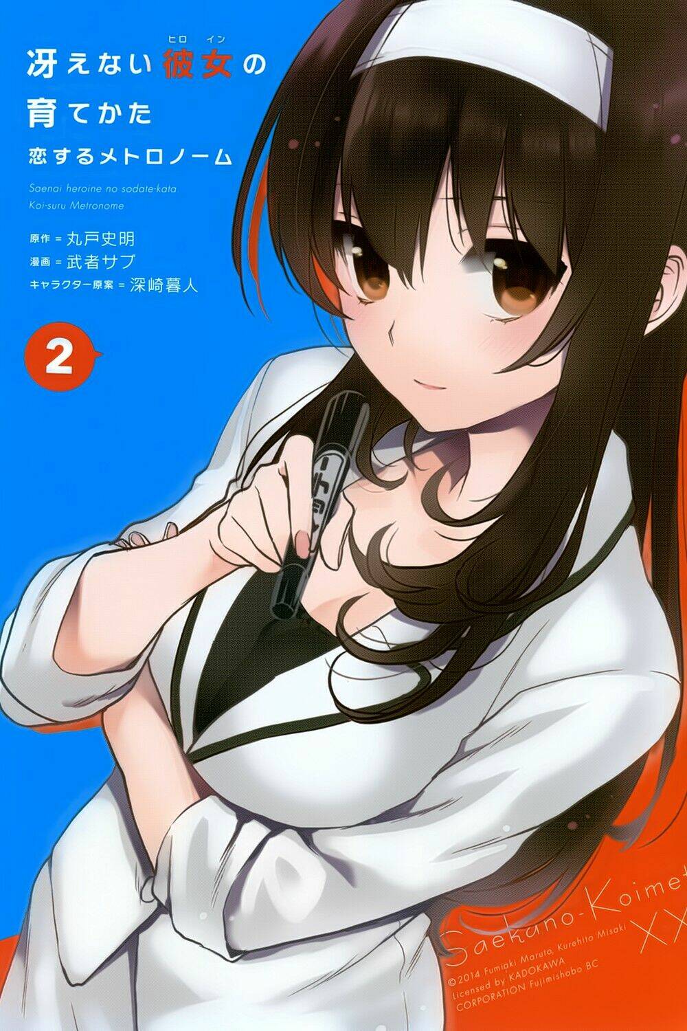 saenai kanojo no sodatekata - koisuru metronome chapter 6 6