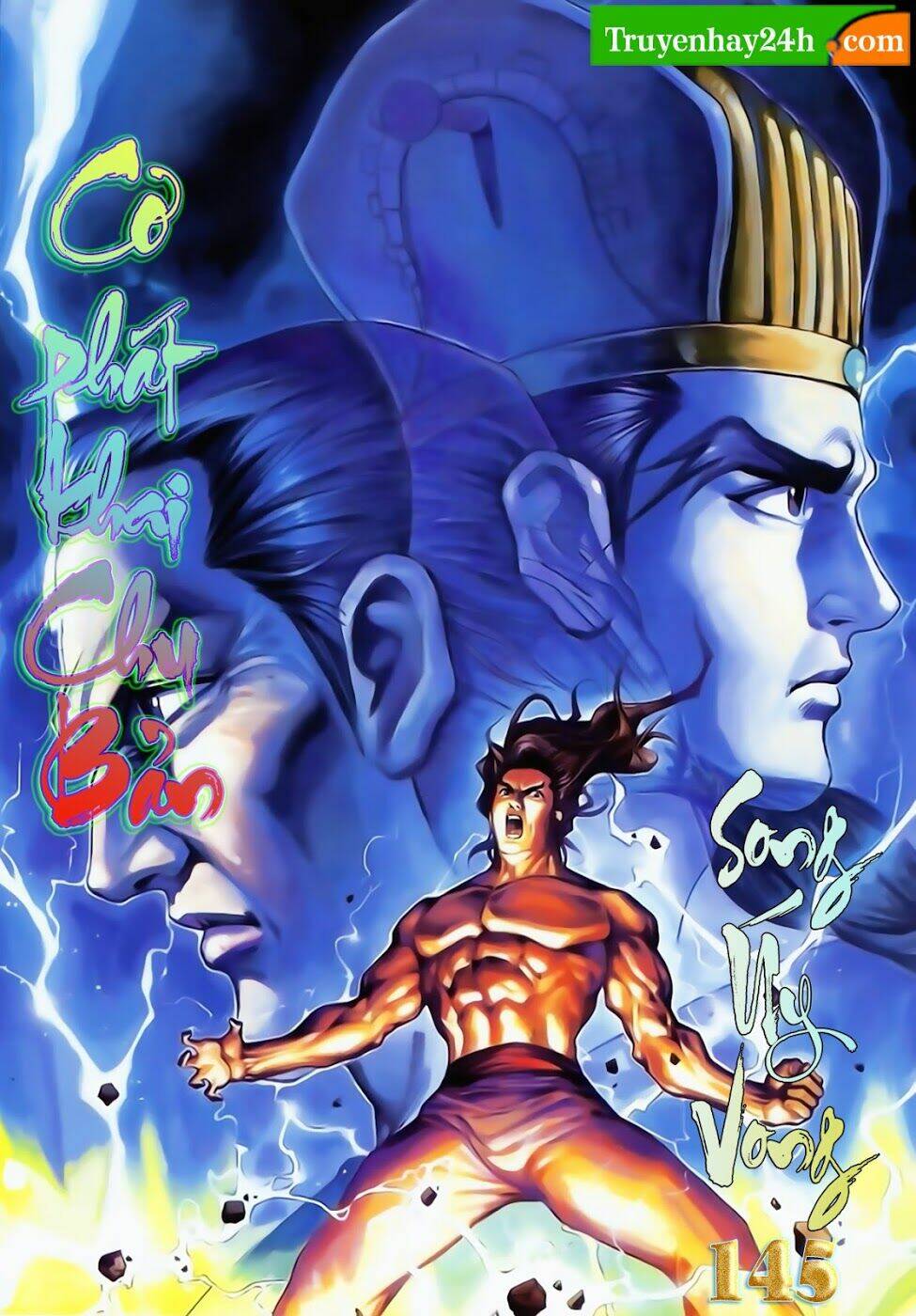 thiên tử truyền kỳ 1 - cơ phát khai chu bản chapter 145 1