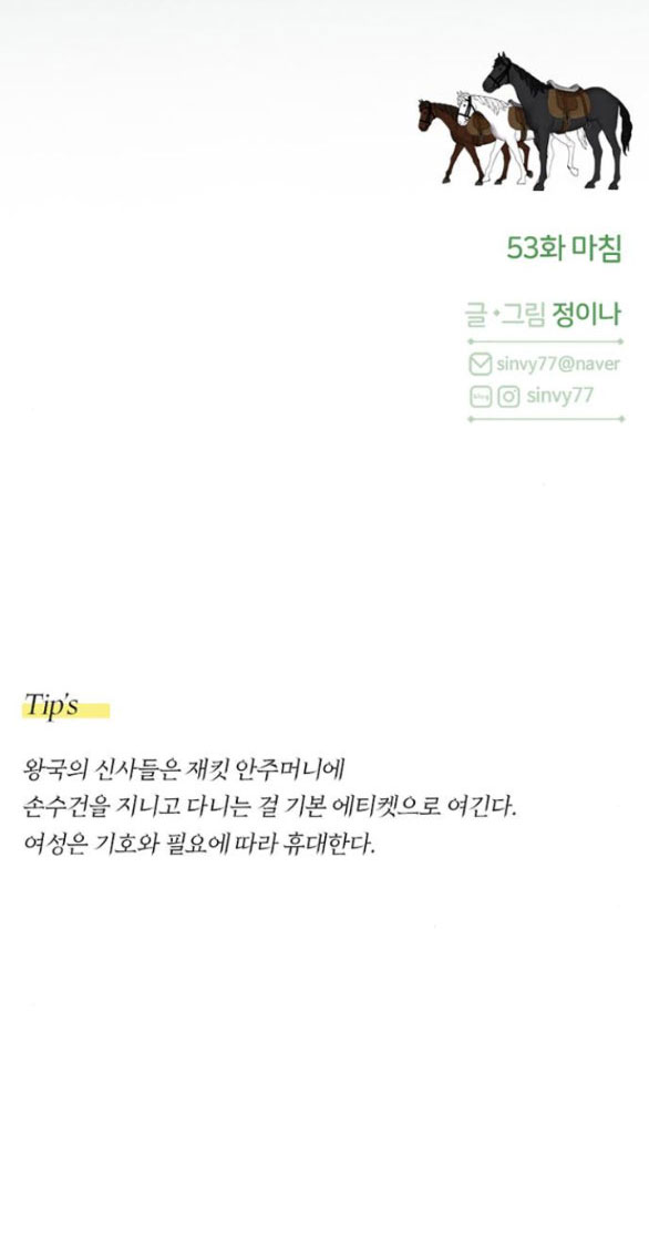 Serena chapter 53.2 - Trang 38