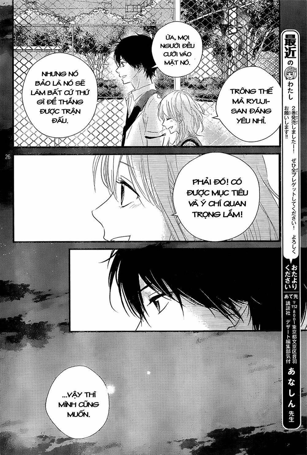 haru matsu bokura chapter 11 24
