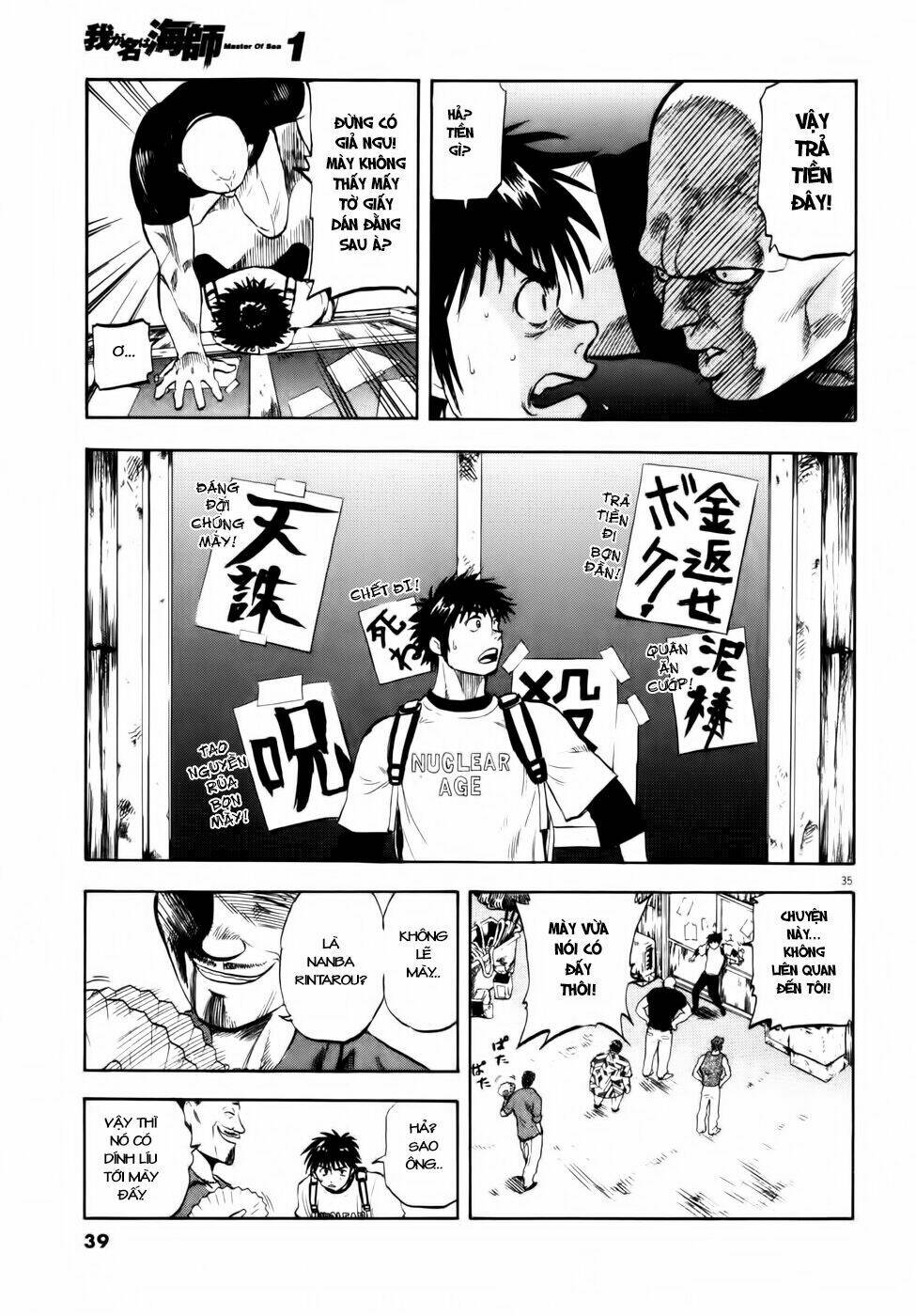 waga na wa ushimi chapter 1 37